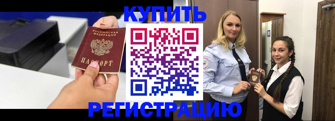 временная регистрация поиск в Краснокамске