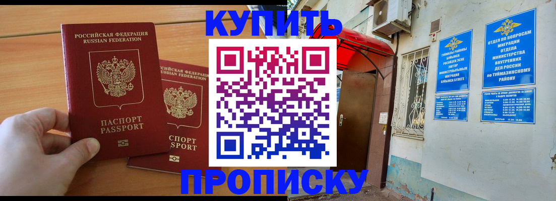 прописка штамп в Краснокамске