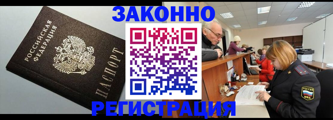 прописка регистрация в Краснокамске